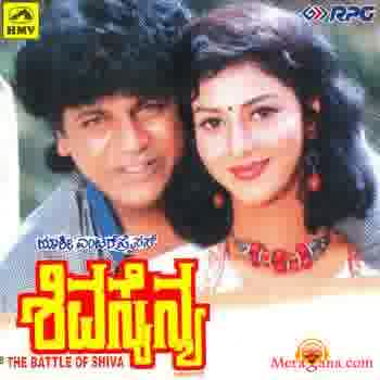 Poster of Shiva Sainya (1996)